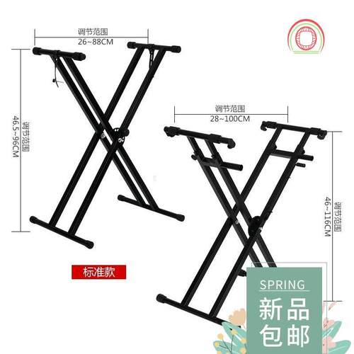Adjustable 61/88 Key Electronic Piano Stand Keyboard Rack