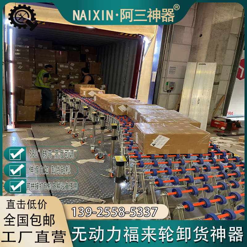 无动力滚筒卸货神器 滑梯桶装水装卸车搬运福来轮伸缩线 输送机
