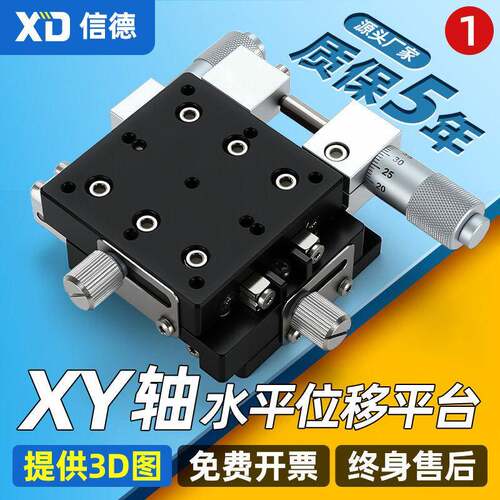 XY轴位移平台手动微调工作台精密移动十字滑台LY40/50/60/80/125