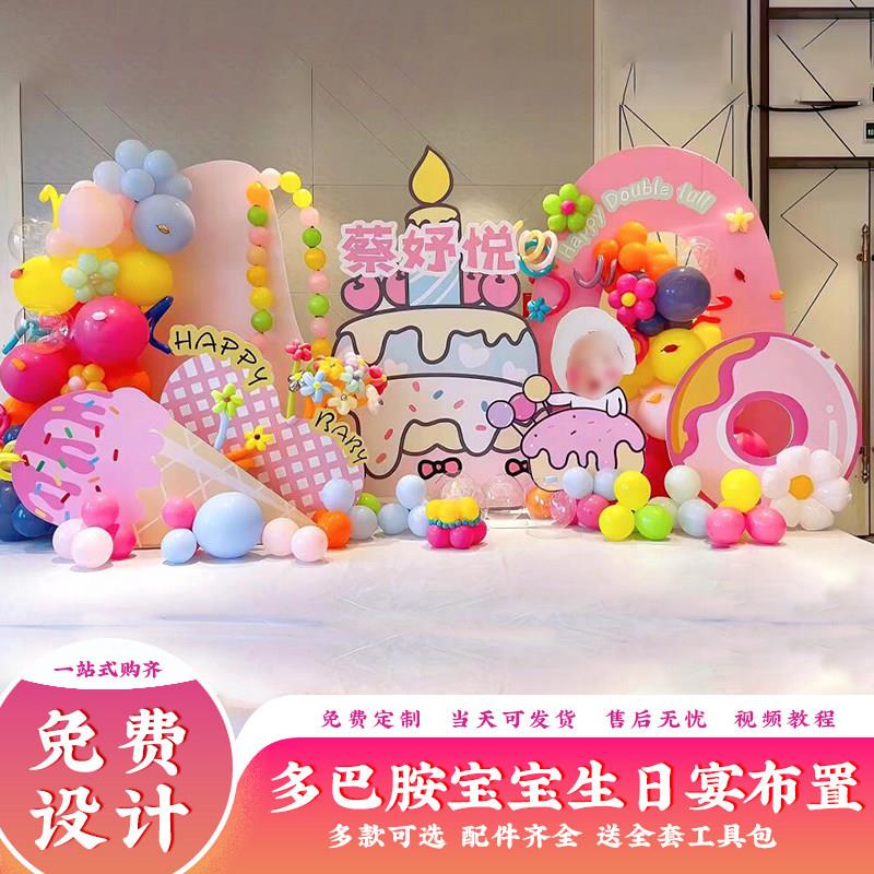彩色主题宝宝宴布置装饰场景网红百日30天满月周岁生日背景墙kt板