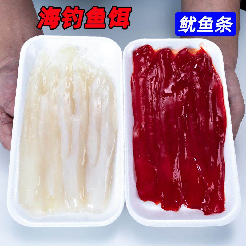海洋船钓用黑头鱼专用钓鱼饵料 鱿鱼条搭配红白色双尾诱饵