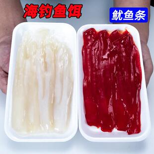 海洋船钓用黑头鱼专用钓鱼饵料 鱿鱼条搭配红白色双尾诱饵