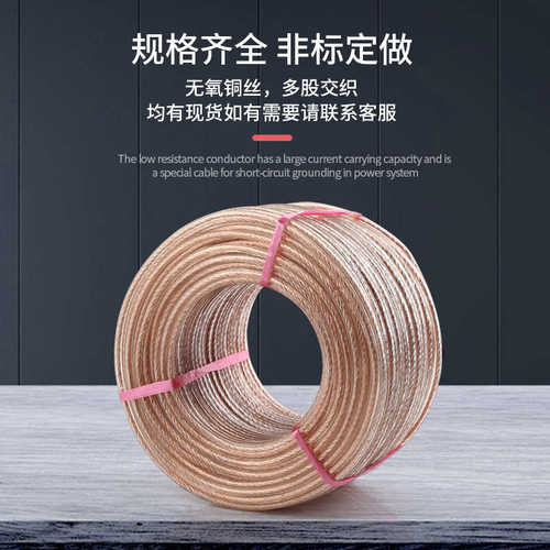 变压器避雷铜线软透明加绝缘绞软连接批发平方铜铜线导线塑各种