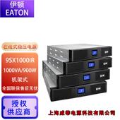 2000IR 000IR机架式 1KVA 伊顿不间断电源9SX1000IR