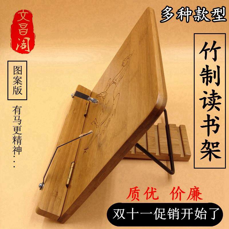 文房四宝阅读架读书架竹制加大中小号多功能折叠临帖架字帖架夹子