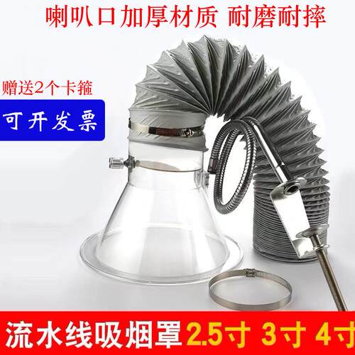 流水线焊锡吸烟罩透明圆形喇叭口塑料抽烟罩万向伸缩加厚排烟软管