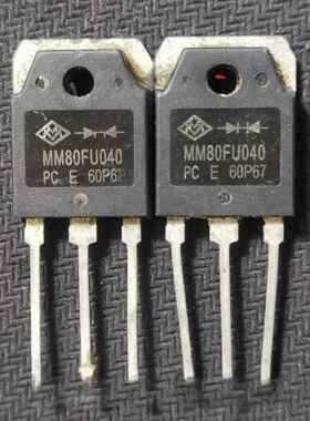 MM80FU040PC 原装全新拆机80A400V逆变焊机常用快恢覆二极体TO-3P