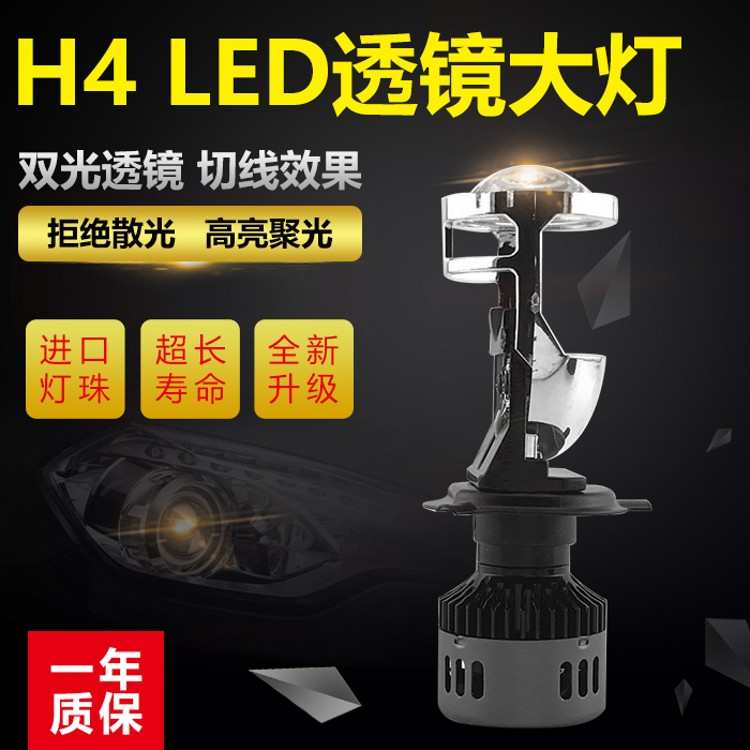 摩托车电动车LED强光内置H4远近光前大灯灯泡鬼火双光透镜大灯12V