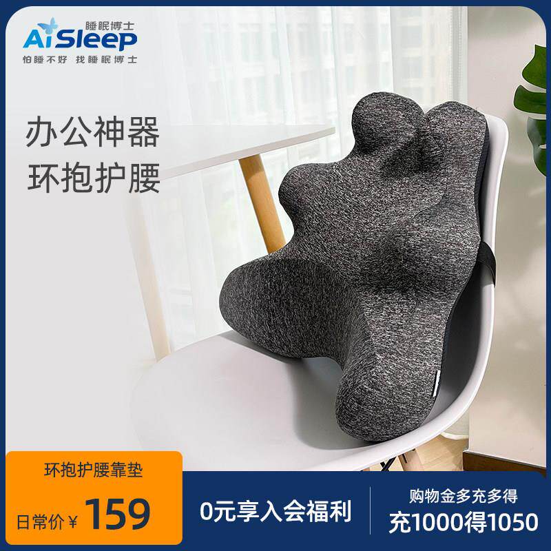 睡眠博士环抱腰靠记忆棉慢回弹靠枕办公室倚靠腰背支撑汽车靠垫