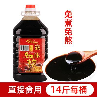 液体红糖浆7kg商用红糖浆水桶装冰粉凉糕糍粑料甘蔗液态红糖