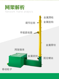 排球网架气排球移动架网球架羽毛球网架网柱标准网气排球网架室外