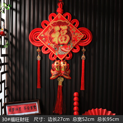 中国结中国结福字挂件批发窗贴