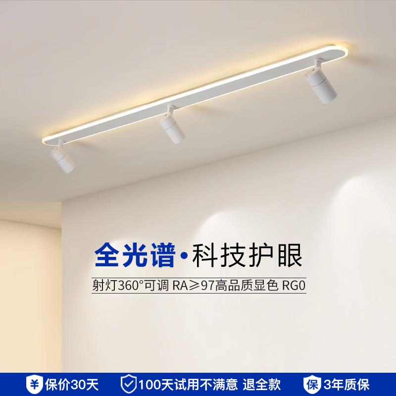 极简智能射灯天花灯客厅背景墙壁轨道灯服装店筒灯创意明装导轨灯