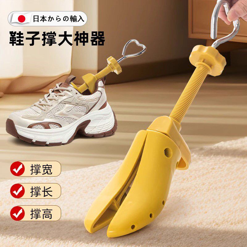 撑鞋器男女款扩鞋器鞋小撑大器撑宽扩大鞋子撑子通用鞋撑撑高