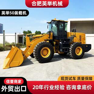 英举50装 5吨铲车直销 载机临工956F958F956L挖土机卡特轮式