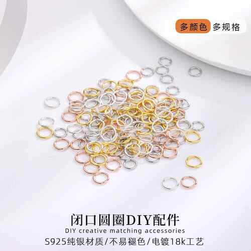 S925纯银焊口闭口圆环圈DIY饰品半成品配件项手链连接环扣多规格