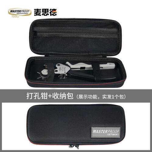 正品国麦思德省力打孔多功德能皮带打孔器家用腰带裤带表带洞打工