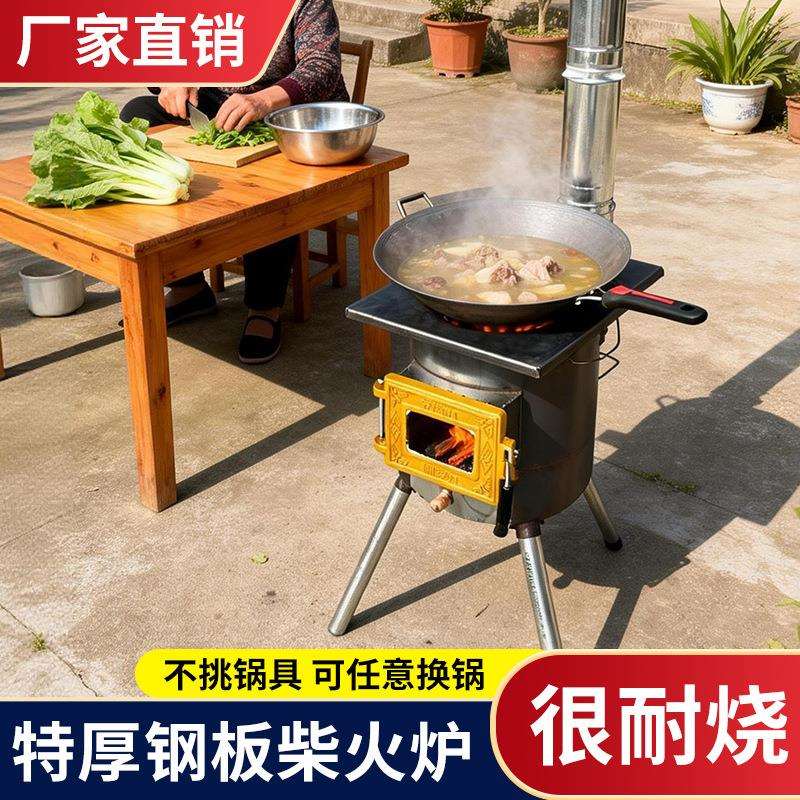 户外家用做饭烧水烤火炉旅行露营多功能便携柴火灶野炊烧烤柴火炉