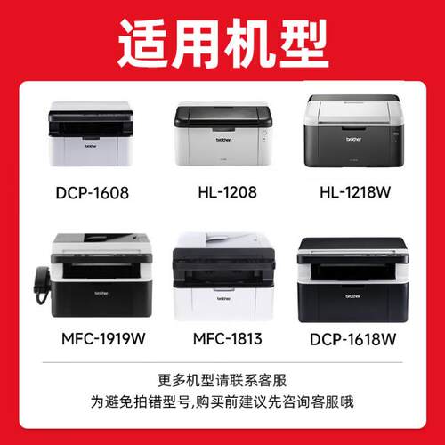 绘威适用兄弟TN1035粉盒DCP1608打印机1618W MFC1919NW 1818 1813