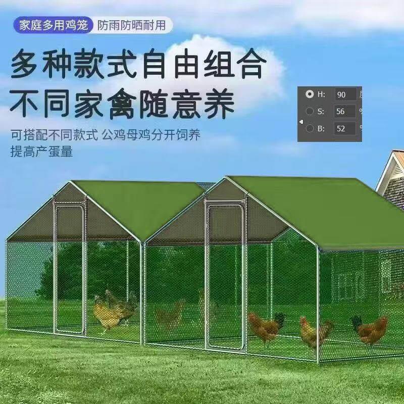 家用户外鸡笼养殖棚养鸡特大号养殖笼鸡鸽笼简易防雨多功能养殖棚
