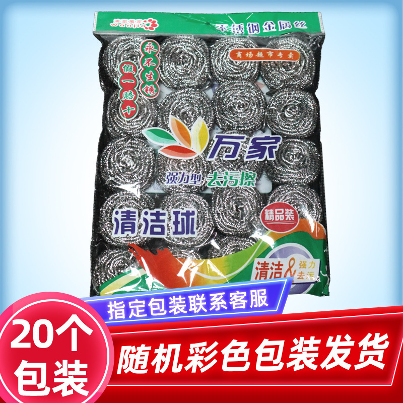 不锈钢清洁洗碗厨房大号钢丝刷