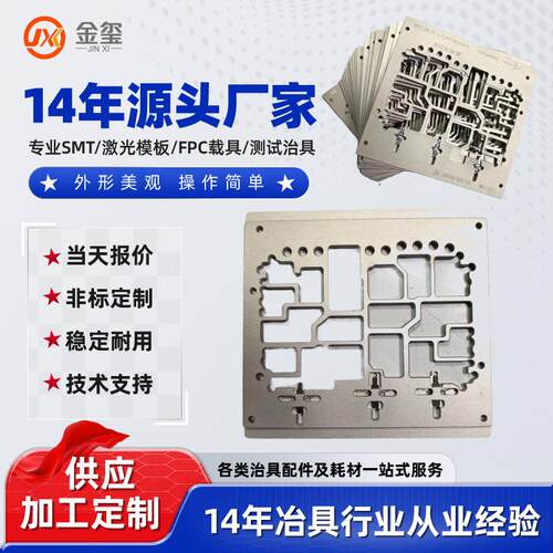 FPC铝合金拉扣贴片治具贴片定位治具可多规格PCB板来图加工定制