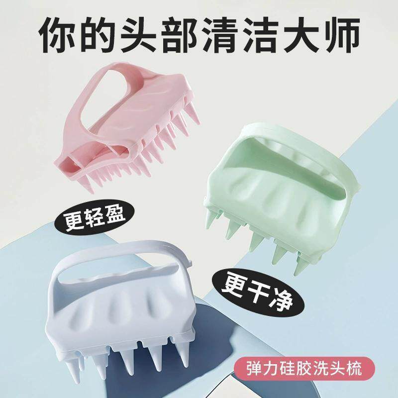 洗头冬季神器硅胶洗头梳按摩头部清洁浴室打泡器zc