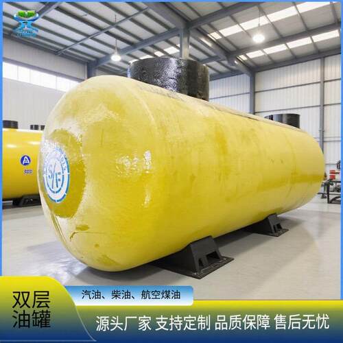 50立方甲醇罐 加油站汽油罐卧式sf双层柴油罐 飞机场航空煤油罐