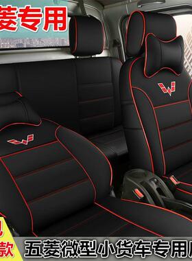 五KPM菱荣光小卡双排座1.21..5荣光新套双排卡151.8皮革全包垒德