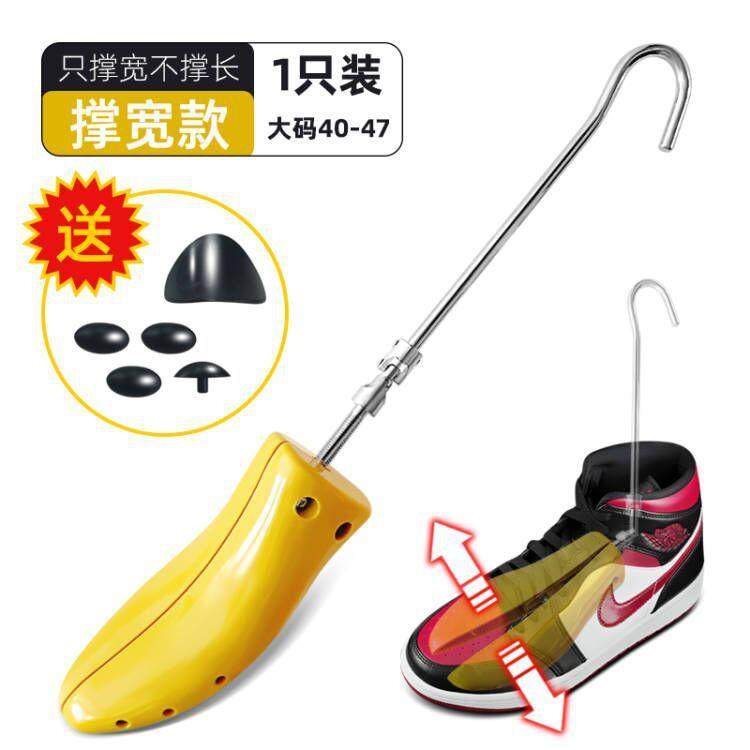 脚背撑鞋器垫高撑鞋器撑高扩鞋器男款女款扩长扩大通用运动鞋撑宽