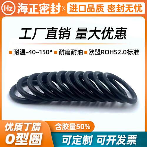 外径5-100*线径1.5mm优质丁腈O型圈 耐油磨高温压NBR密封圈橡胶垫