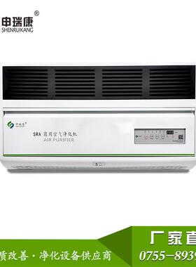学校幼儿园SRA-1B-600商用空气消毒机吊顶壁挂式等离子电场消毒器