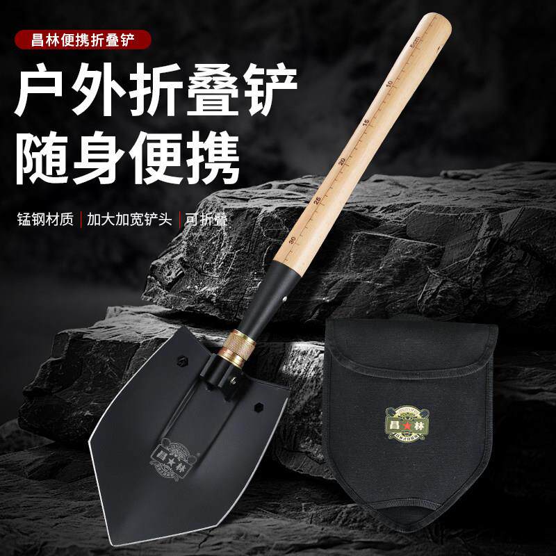 昌林181M锰钢工兵铲多功能折叠铁锹大号车载木柄铲可携式户外救援