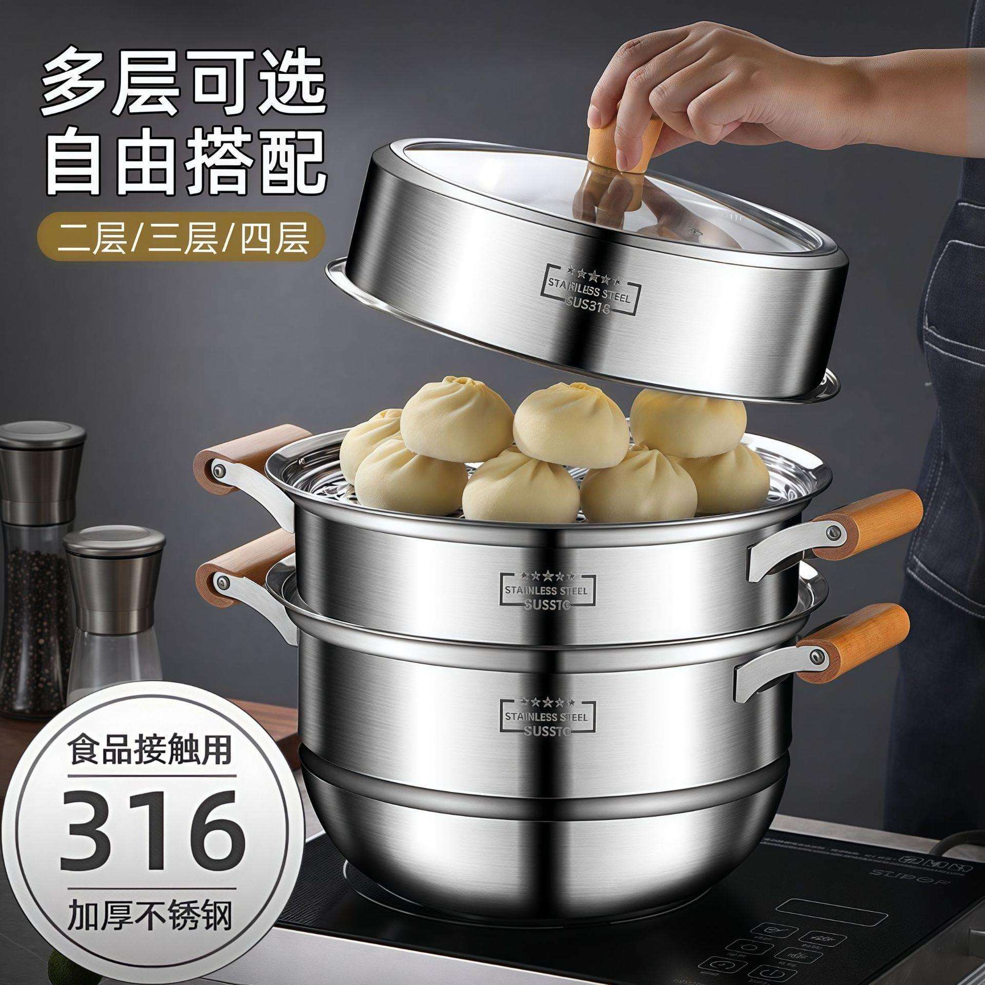 316食品级不锈钢蒸煮锅家用锅多层多用大容量加高双三层煲汤蒸锅