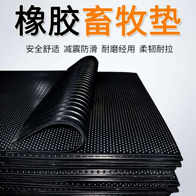 加厚仔猪防滑胶垫母猪产床定位栏保温脚垫牛棚马房耐磨震厚胶板