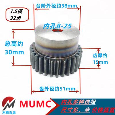 45钢正齿轮1.5M32T凸台内孔6-20精加工直齿轮可定做1.5模32齿