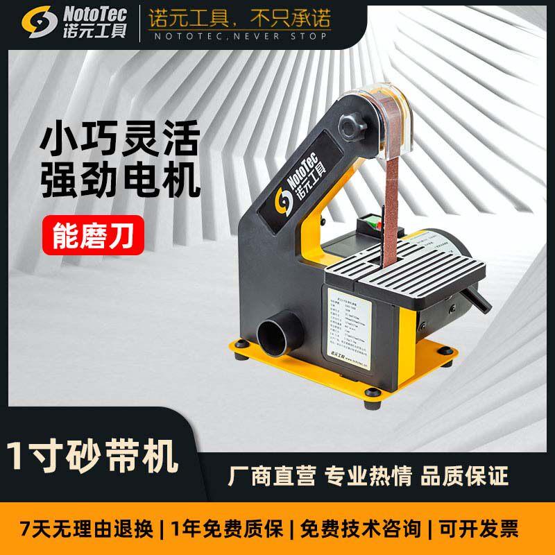家用迷你砂带机小型抛光打磨机去毛刺微型磨刀机拉丝处理砂磨机