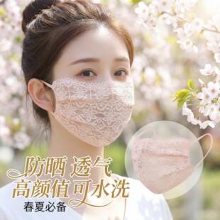 透气口罩春夏季 洋气好看 防晒防紫外线女高颜值蕾 2026新款 UPF50