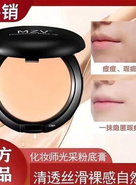 正品】绿色遮瑕膏红血丝李佳奇推荐MZV遮瑕强力遮盖斑点黑眼