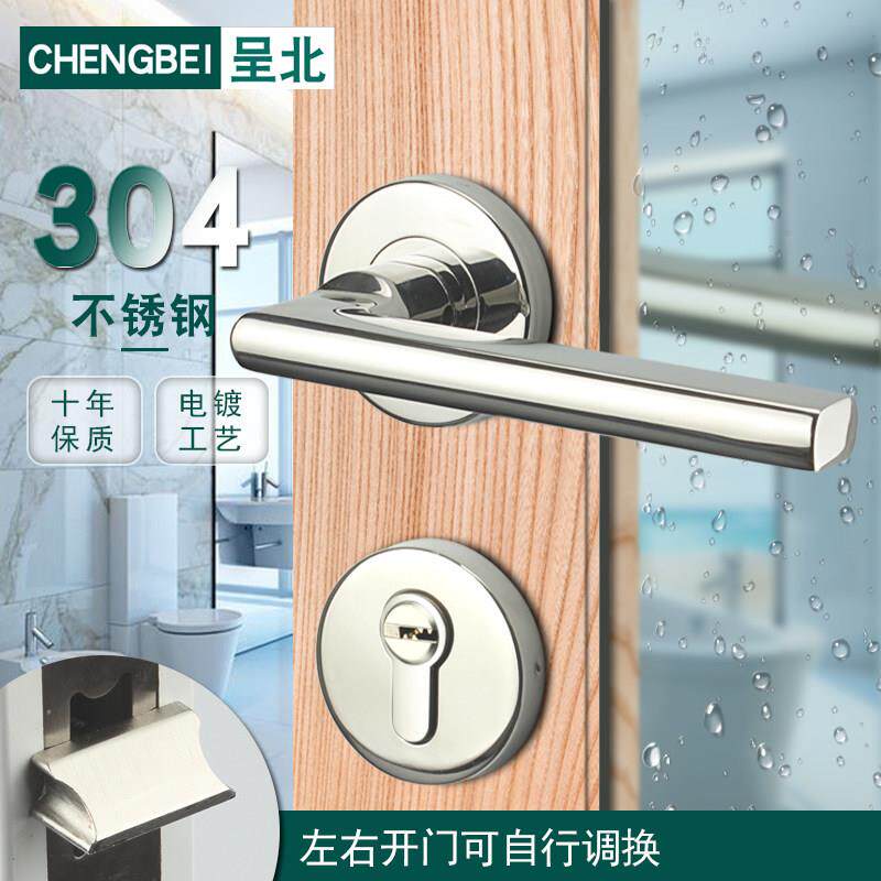 304不锈钢房门锁卧室门木门两件式锁化妆室静音锁具房间门把手手