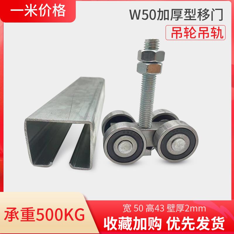 重型滑轮折叠移门轨道工业门吊轮载重500KG彩色钢瓦厂房吊轮吊滑