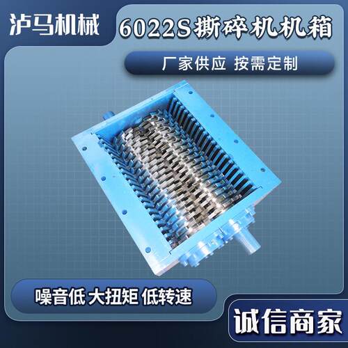 6022S撕碎机机箱双轴木材石子金属撕碎机机箱非标定撕碎机机
