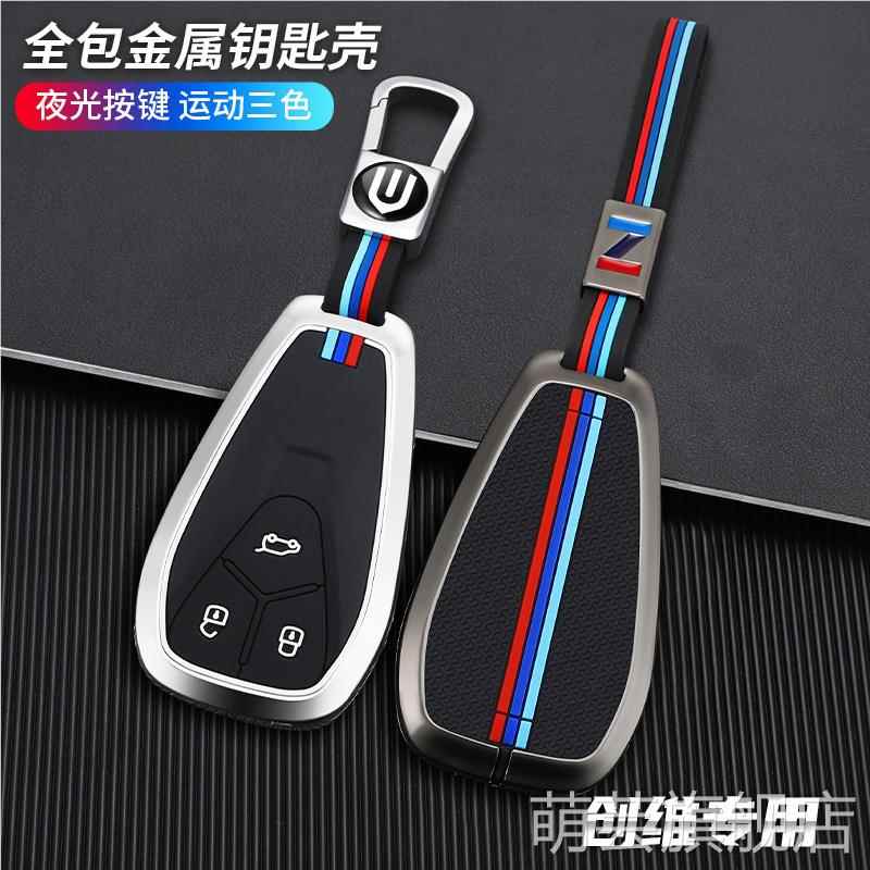 23款2024创维HT-i创维EV6钥匙套HTi air总裁版天美汽车ET5包壳扣