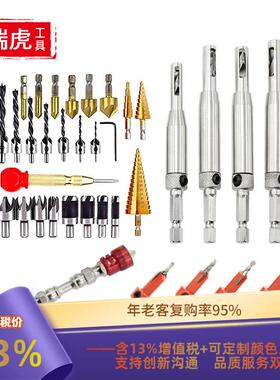 木工开孔组合套装沉孔钻阶梯钻镀钛倒角器铰链钻双磁批头35PC