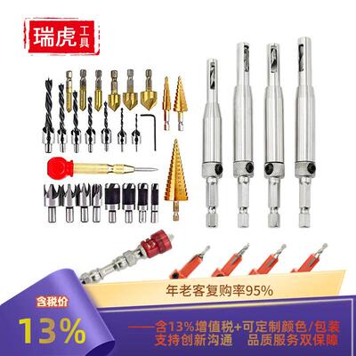 木工开孔组合套装沉孔钻阶梯钻镀钛倒角器铰链钻双磁批头5PC