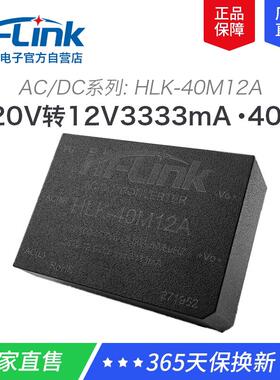 AC-DC降压隔离开关电源模块40M12A 220V转12V40W稳压电源+EMC电路