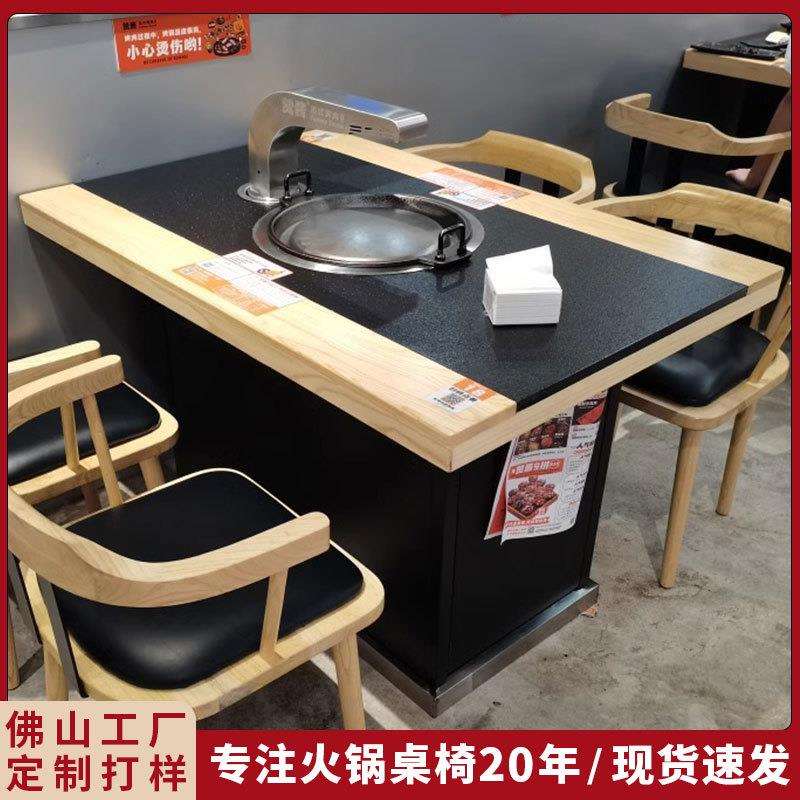 自助烤肉店岩板火锅桌 电磁炉烤涮一体火锅店商用大理石烧烤桌