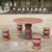 大理石枫叶红石桌子石凳户外庭院园林花园专用红色石桌家用圆形促