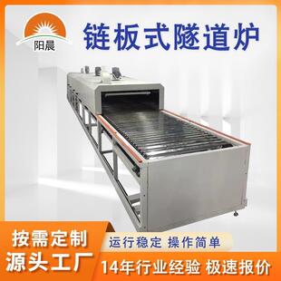 烘干设备重型链板烘干输送线按需设计 隧道炉烘干线带式