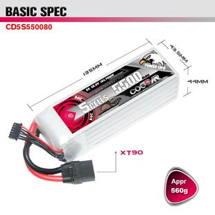 CODDAR鹰氪 5500MAH 5S 18.5V 航模7寸X8穿越机 涵道直升机RC车